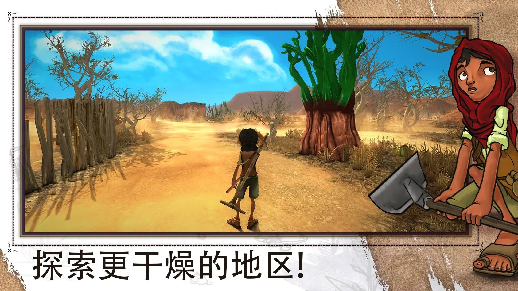 【安卓手机游戏】艾力达(免付费解锁完整版)