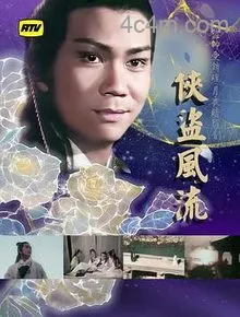 侠盗风流粤语