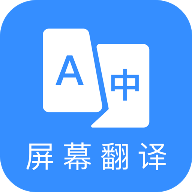 芒果游戏翻译 v4.7.3 自动实时翻译屏幕