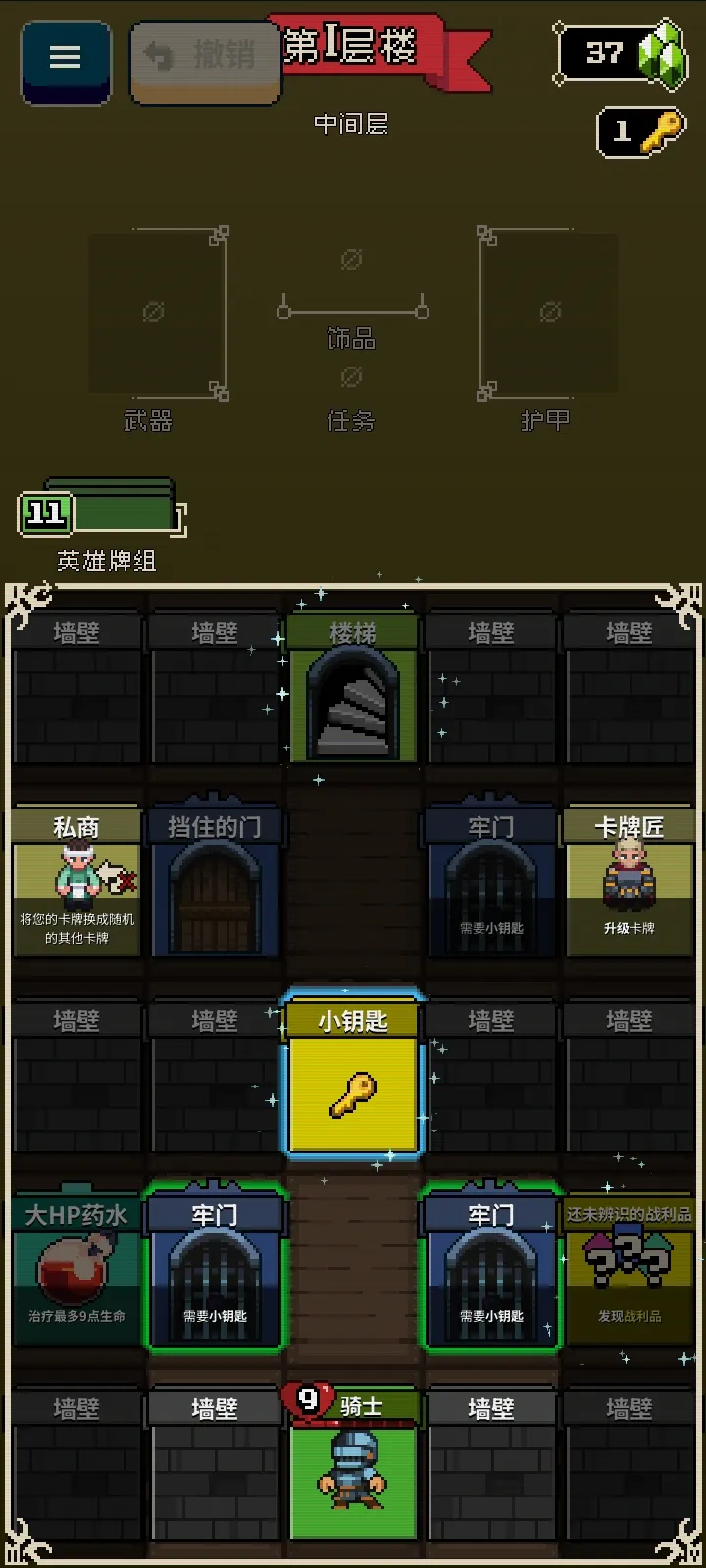 【安卓手机游戏】寻剑迷途（去广告）