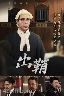 出鞘