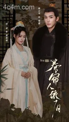 卷帘人依旧