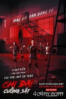 攻击鬼魂13号
