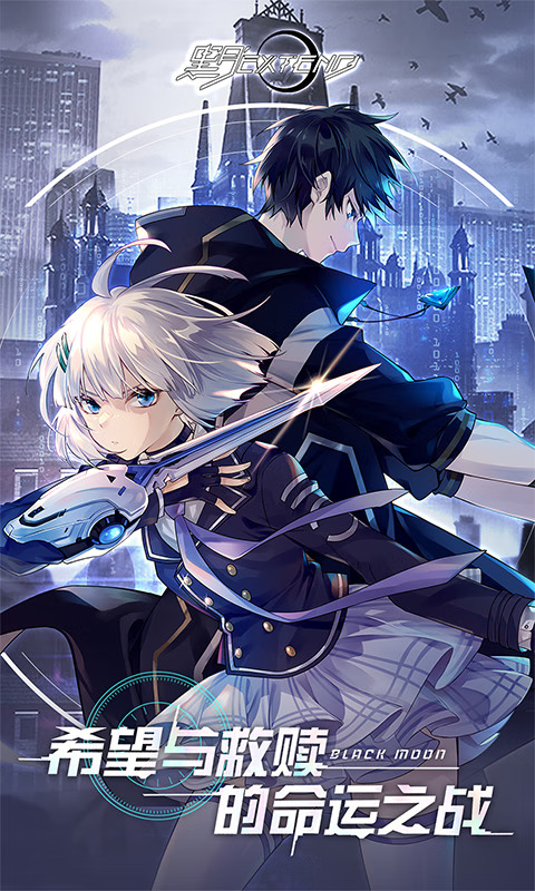 安卓手机游戏【动作】黑月_内置GM工具