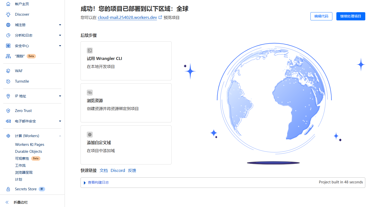 图片[19]-开源CF托管邮箱系统-五六四五开发站