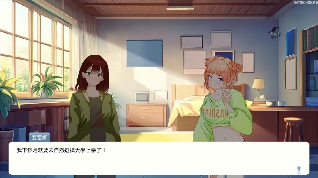 【安卓手机游戏】自然选择大学下载1.01（MOD菜单）