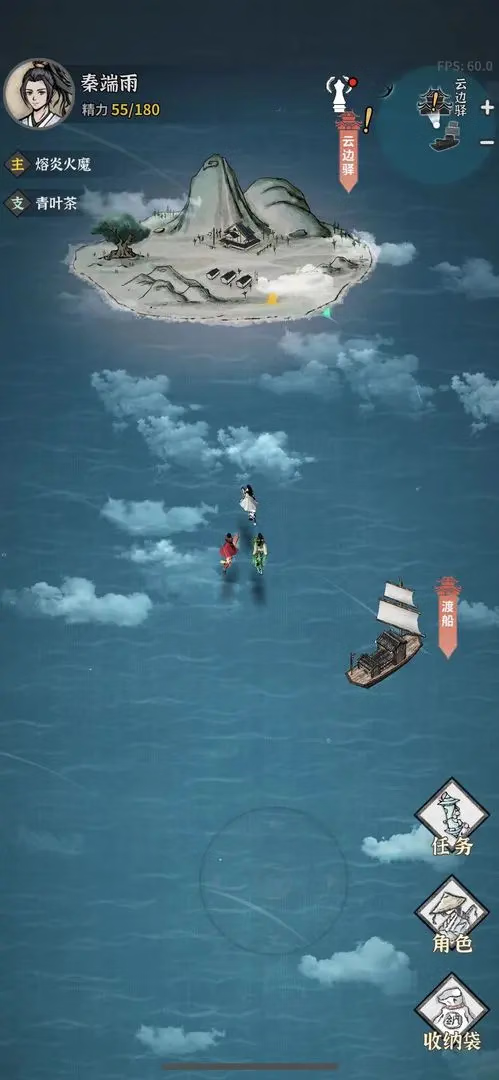 安卓手机游戏【修仙】碧海苍云录v0.20.1_内置作弊菜单【功能最好在战斗前开】