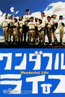 美丽人生2004