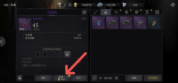【安卓手机游戏】暗影猎手 v1.2.49 大量货币 截图