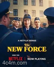 警界新力量第一季