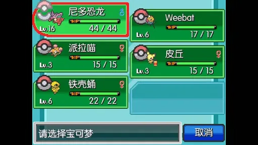 【安卓手机游戏】宝可梦：无限融合