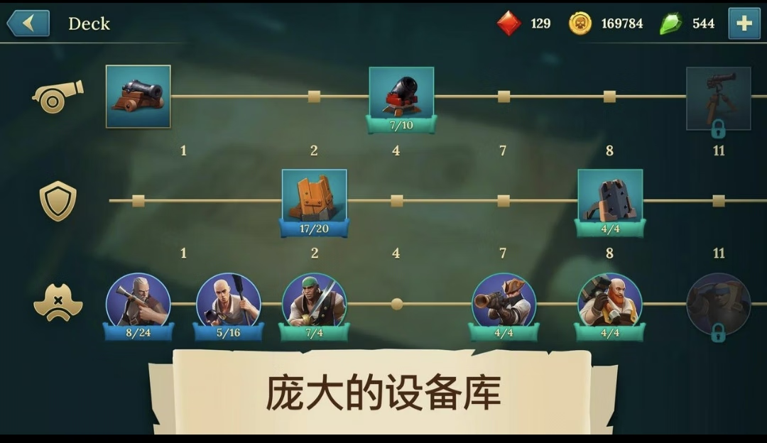 【安卓手机游戏】四海枭雄战舰风暴下载1.34.4（MOD菜单） 截图