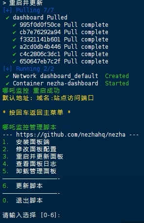 图片[9]-哪吒面板 V1 安装指南 | 面板端部署 + 反向代理 + CDN 配置-五六四五开发站
