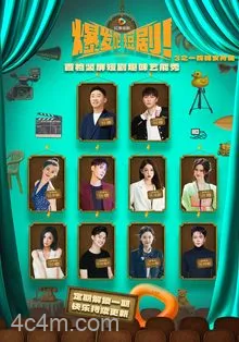 爆发吧短剧3之枕槐安特辑
