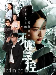 于她撑控