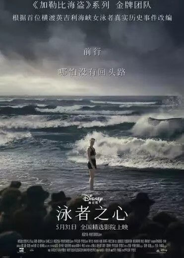 泳者之心 (2024) 4K HDR 中字内嵌字幕