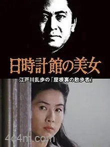 日晷馆的美女