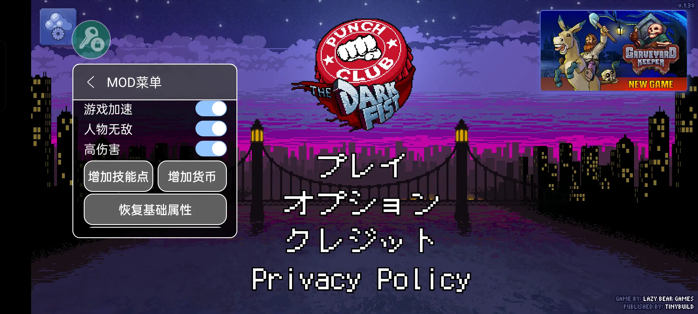 【安卓手机游戏】拳击俱乐部（使用货币不减反增）