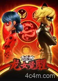 奇迹少女龙女觉醒