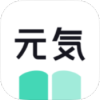 元气小说 自带书源