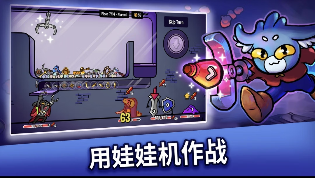 【安卓手机游戏】抓抓地牢 v0.5.301(免付费解锁完整版使用货币不减反增)