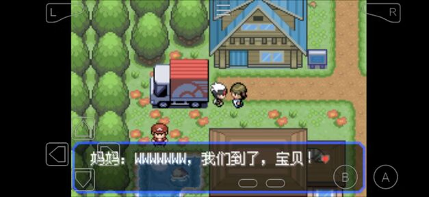 【安卓手机游戏】口袋妖怪：究极绿宝石（内置金手指）