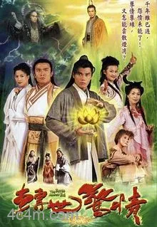 转世惊情电影解说