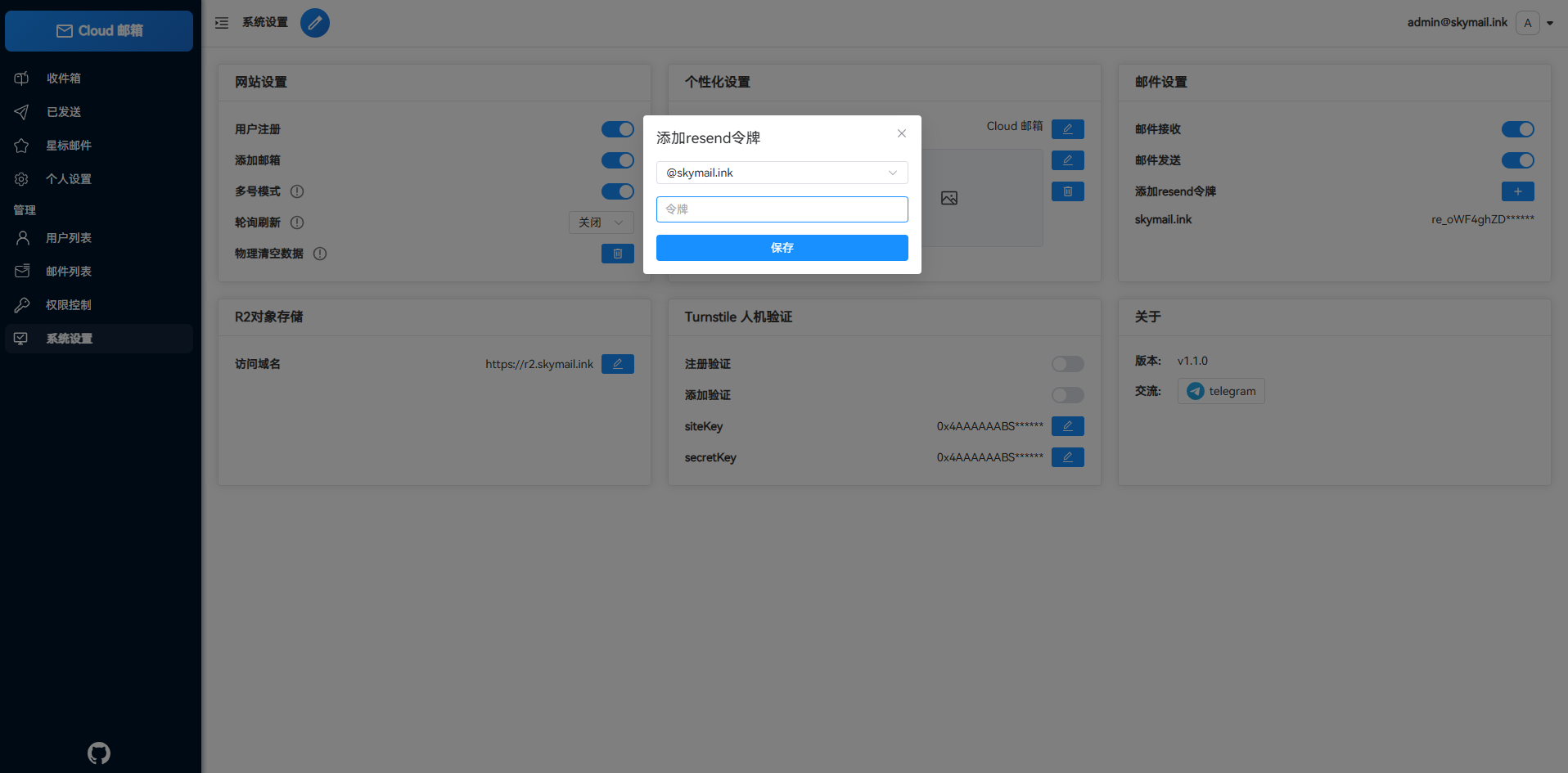 图片[55]-开源CF托管邮箱系统-五六四五开发站