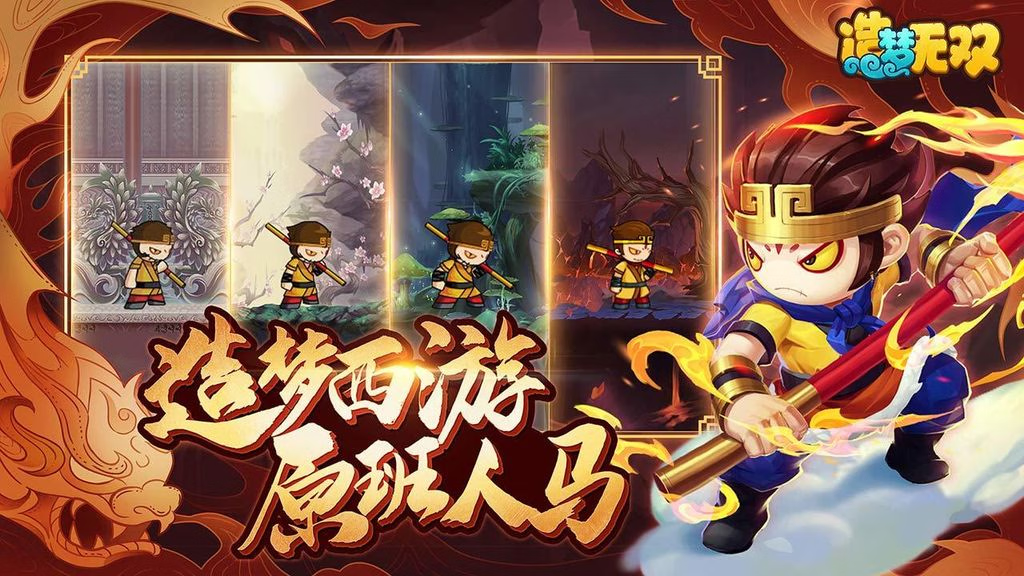 安卓手机游戏【冒险】造梦无双v1.31_内置作弊菜单
