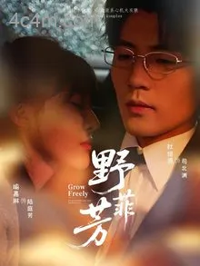 野芳菲