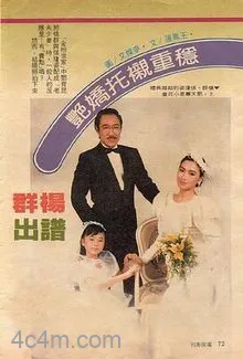 金粉世家1988
