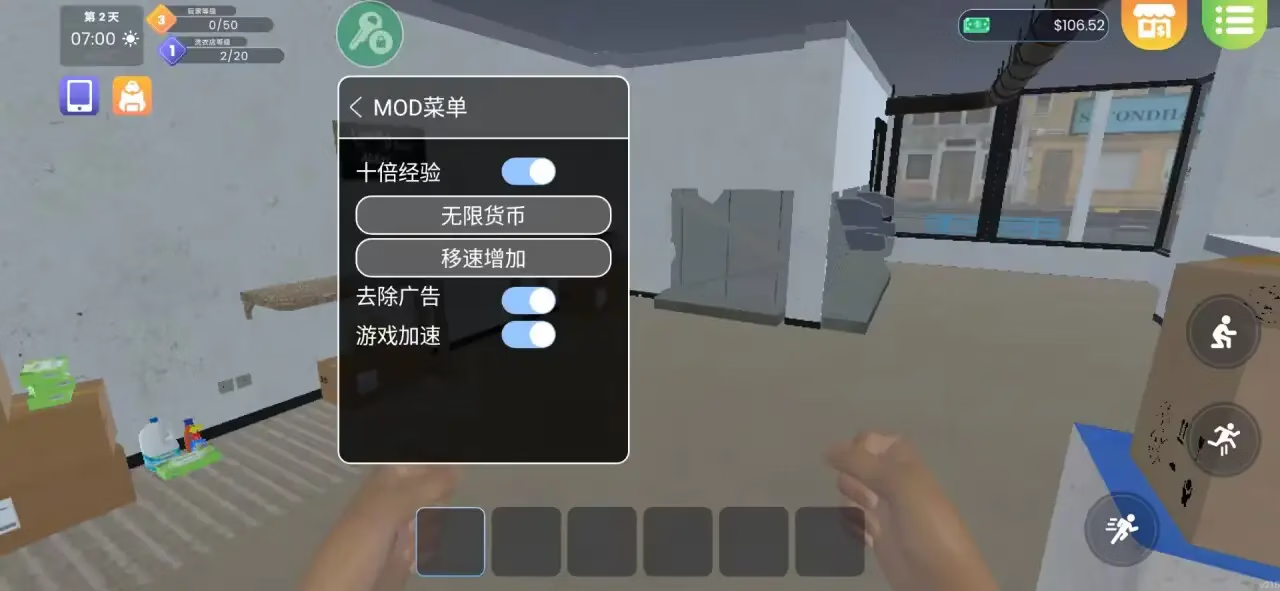 【安卓手机游戏】洗衣店模拟器(大量货币)