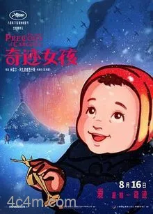 奇迹女孩