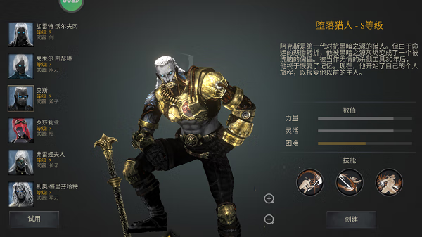 【安卓手机游戏】暗影猎手 v1.2.49 大量货币 截图