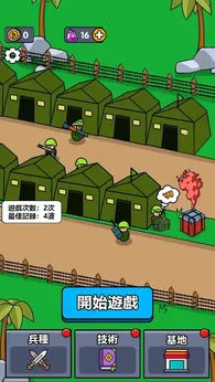 【安卓手机游戏】小小庇护所（免广告获取奖励）