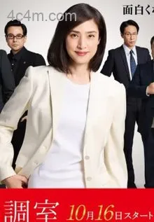 紧急审讯室5