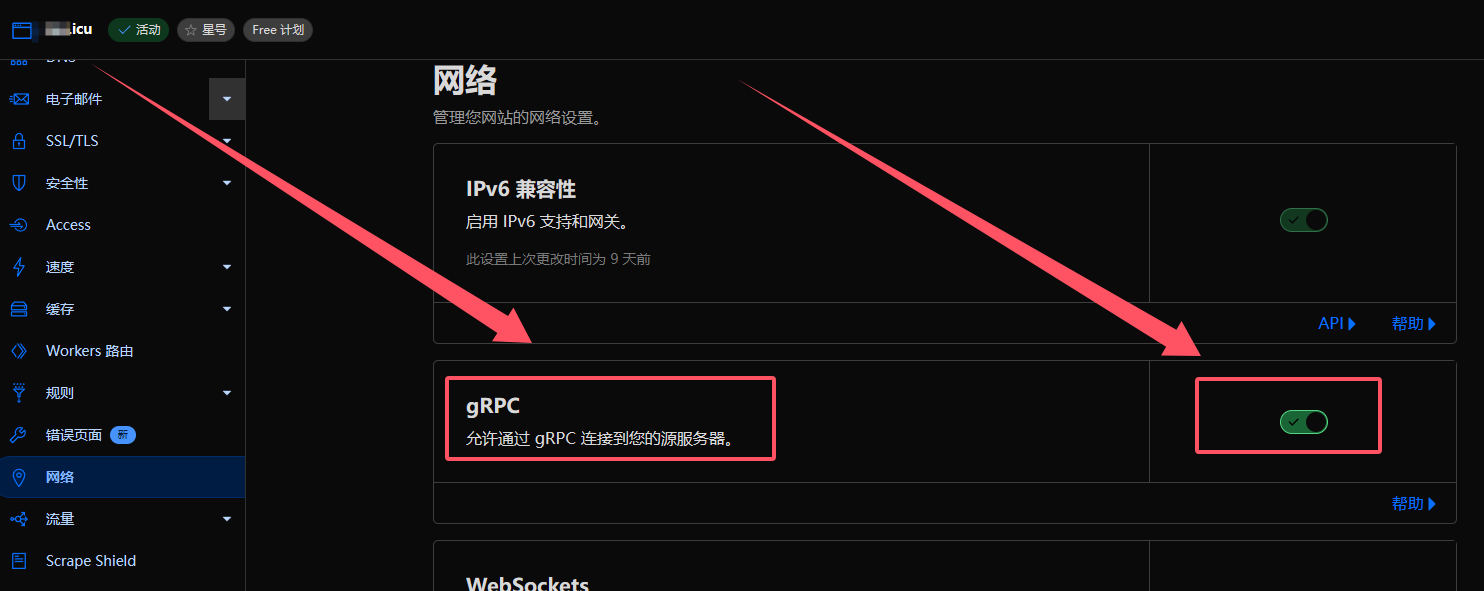 图片[4]-哪吒面板 V1 安装指南 | 面板端部署 + 反向代理 + CDN 配置-五六四五开发站