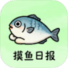 摸鱼日报 资讯聚合轻松掌握