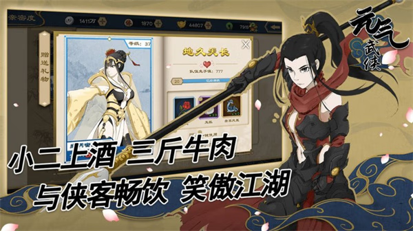 【安卓手机游戏】元气武侠（无限内购）