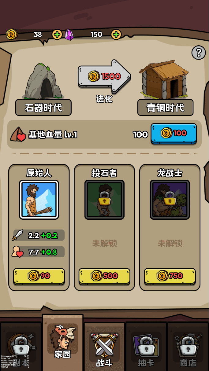 【安卓手机游戏】人类无限进化:从石器时代到火星文明下载1.0.1(MOD菜单)