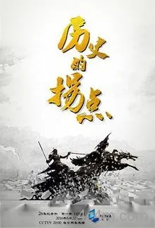 历史的拐点之商鞅变法