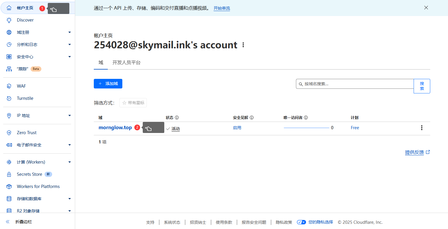 图片[29]-开源CF托管邮箱系统-五六四五开发站