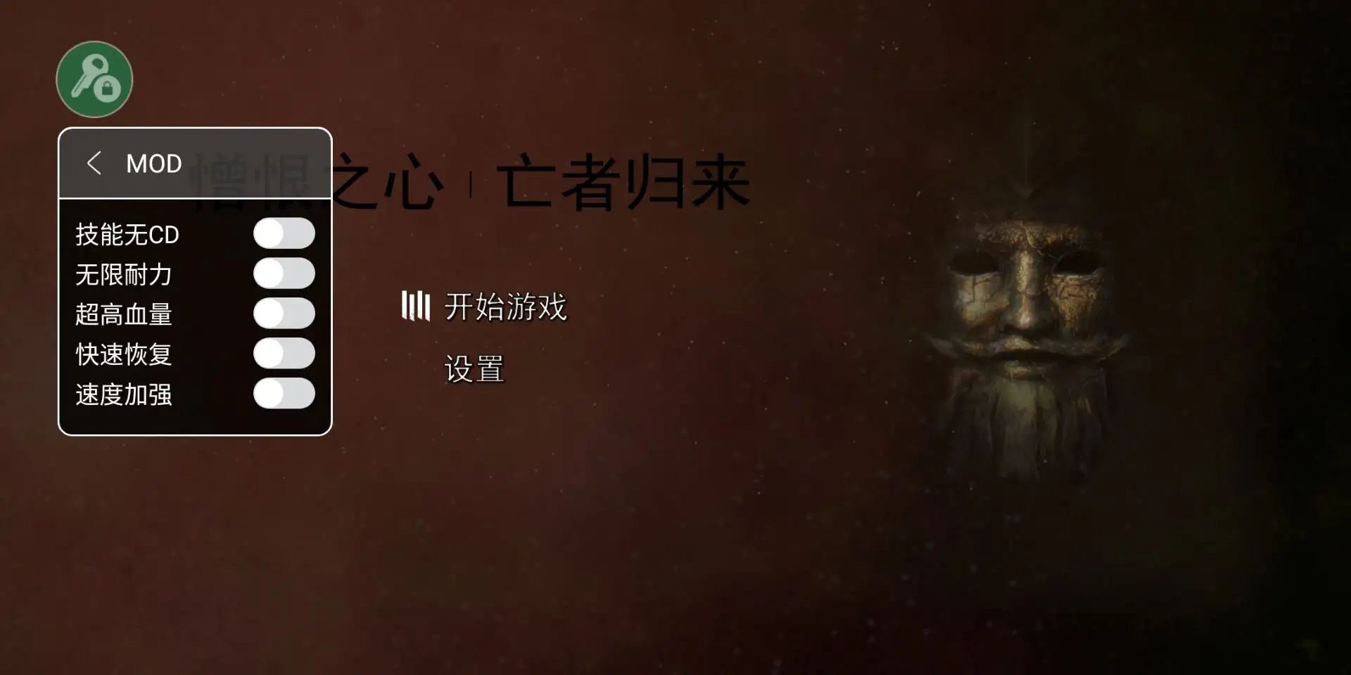 【安卓手机游戏】憎恨之心：亡者归来（内置MOD菜单）