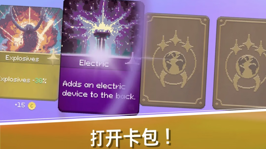 游戏截图3