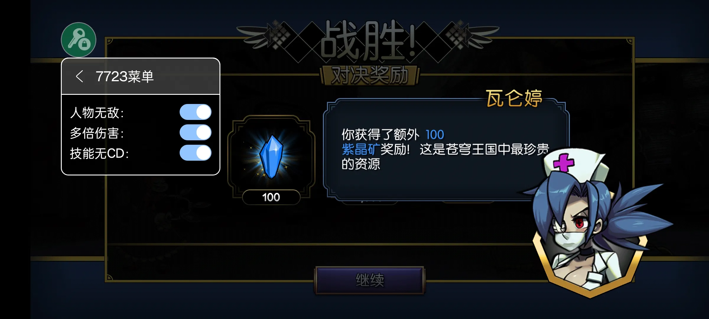 【安卓手机游戏】骷髅少女（无条件使用技能）