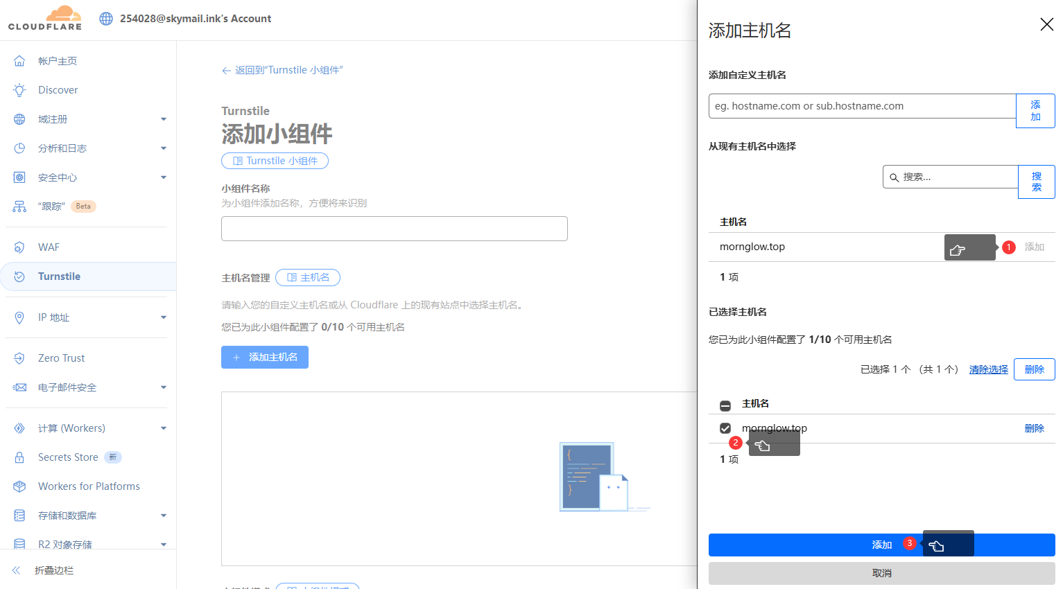 图片[61]-开源CF托管邮箱系统-五六四五开发站