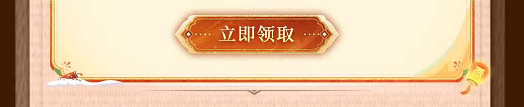 这个图是点击的领取效果