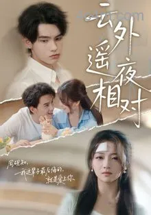 云外遥夜相对