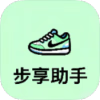步享助手运动小助手 直接刷9999步数