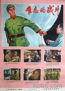 难忘的战斗电影解说